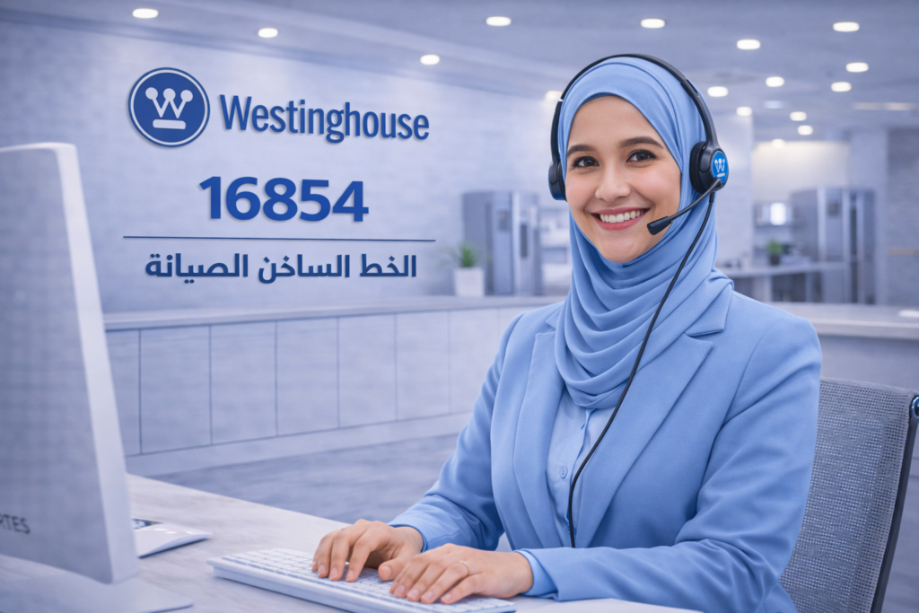 خدمة عملاء وستينجهاوس