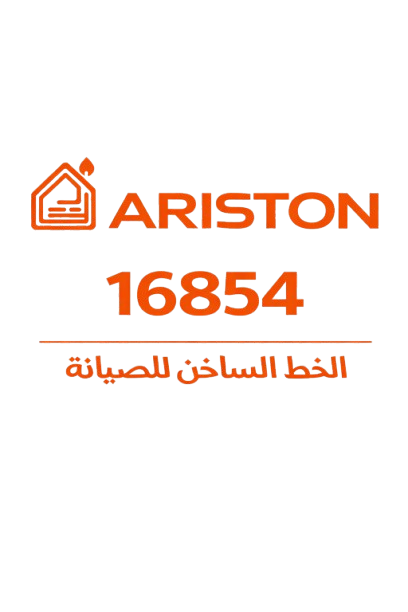 صيانة اريستون