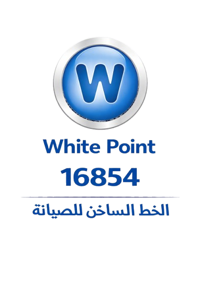 صيانة وايت بوينت