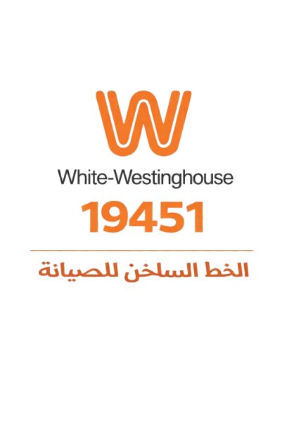 صيانة وايت وستنجهاوس